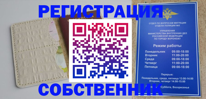 прописка гарантия в Мамадыше