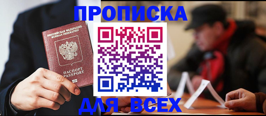 временная регистрация 2025 в Мамадыше