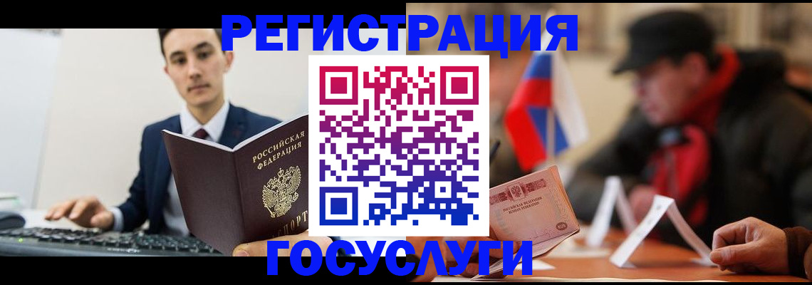 временная регистрация для школы в Мамадыше