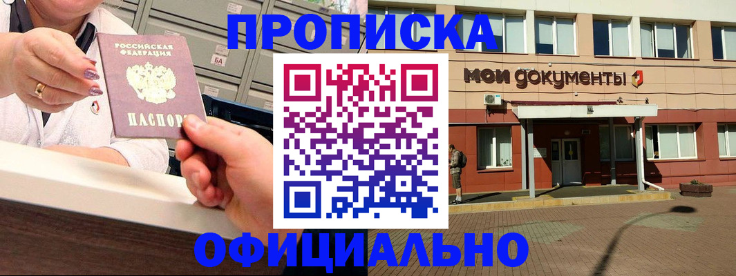 прописка для военкомата в Мамадыше