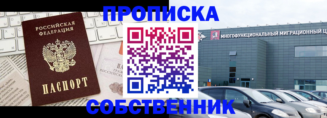 прописка для работы в Мамадыше